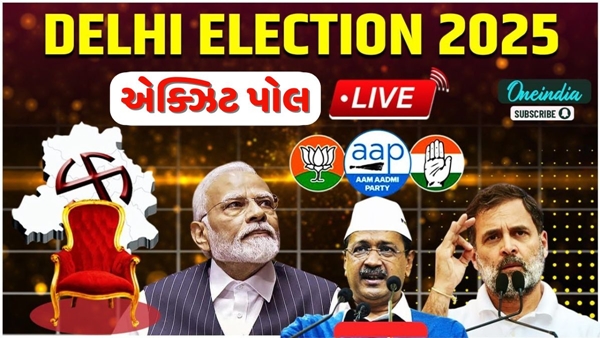 Delhi Exit Poll Results 2025 LIVE in Gujarati