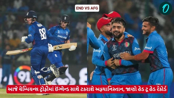 afg vs eng