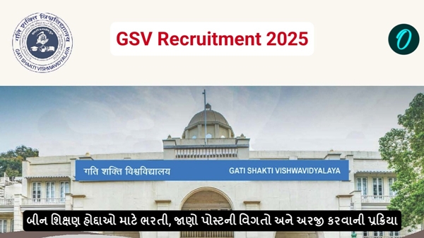 GSV Recruitment 2025