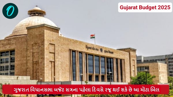Gujarat Budget 2025