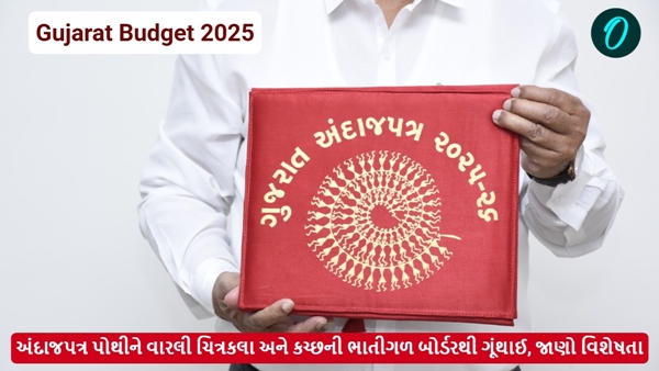 Gujarat Budget 2025 booklet