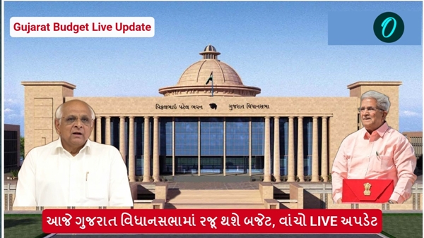 Gujarat Budget 2025 Live Update