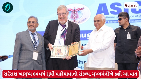 Gujarati News Gujarati News