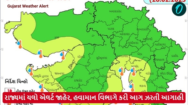 Gujarat Weather Update