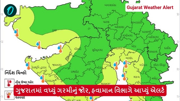 Gujarat Weather Alert Gujarat Weather Alert