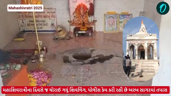 Mahashivratri 2025 Mahashivratri 2025