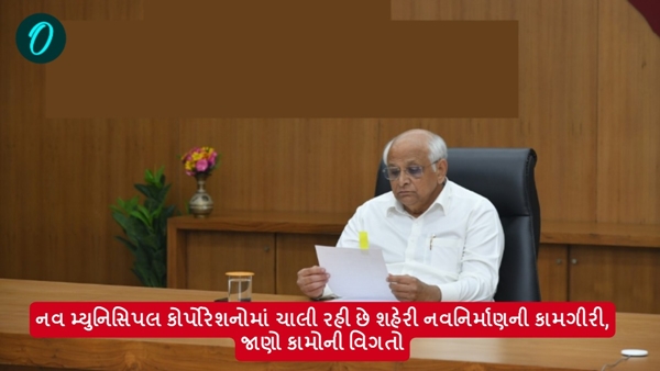 Urban renewal work Urban renewal work