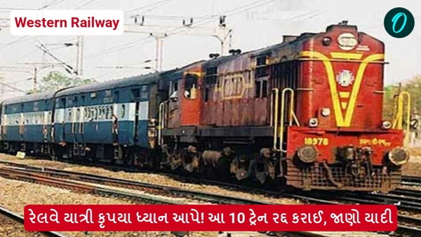 Western Railway