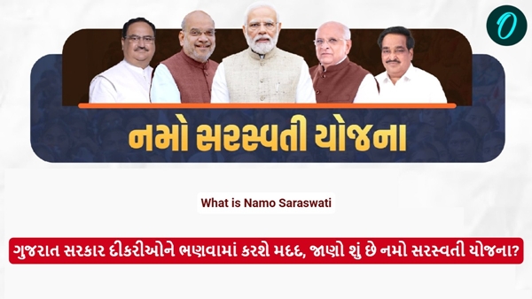 What is Namo Saraswati yojana