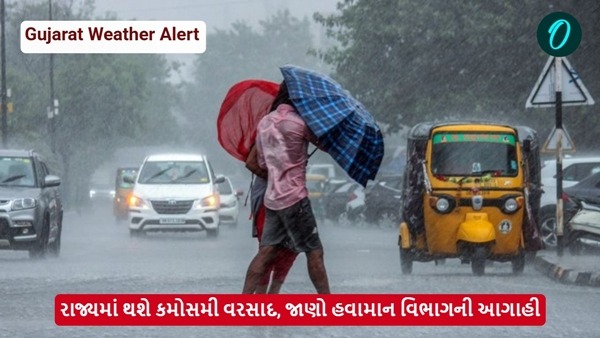 Gujarat Weather Alert