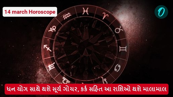 14 march Horoscope 14 march Horoscope