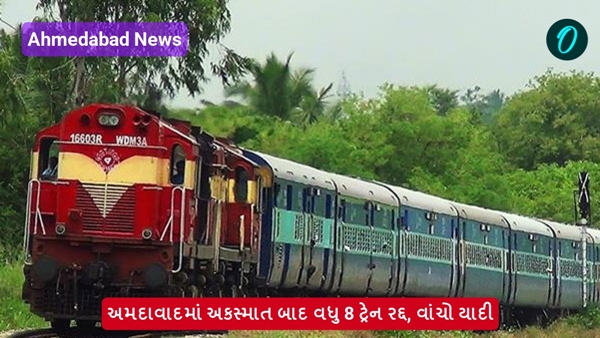 Ahmedabad News