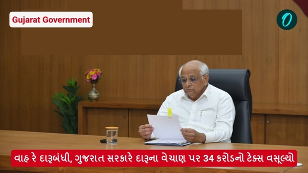 Gujarat government Gujarat government