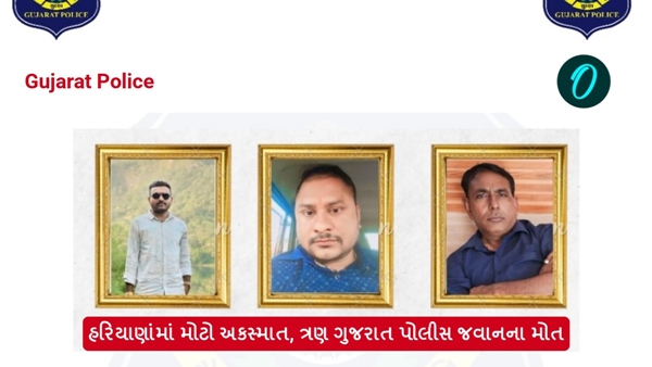 Gujarat police Gujarat police