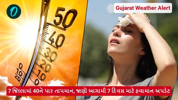 Gujarat Weather Alert