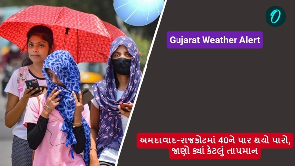 Gujarat Weather Alert Gujarat Weather Alert