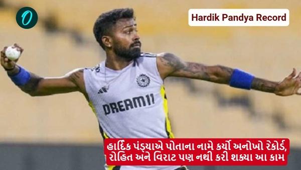 Hardik Pandya Record
