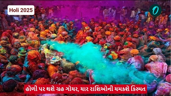 Holi 2025