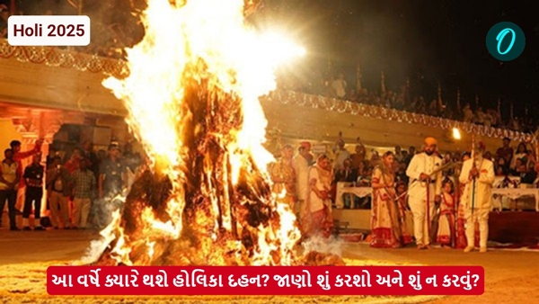 Holika Dahan 2025 Holika Dahan 2025