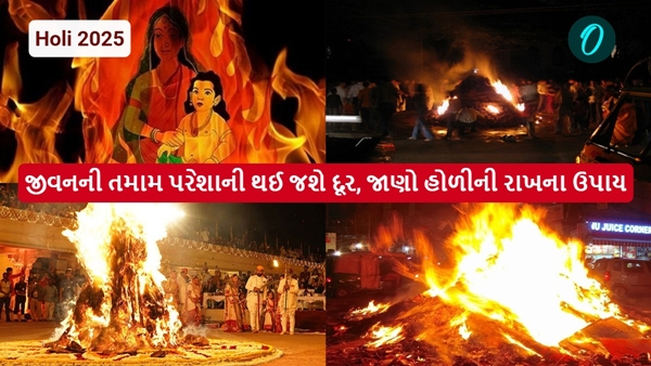 Holi na Upay Holi na Upay