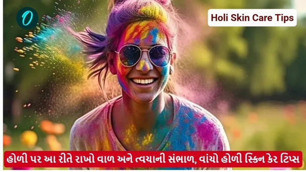 Holi Skin Care Tips Holi Skin Care Tips