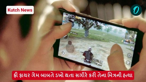 Kutch News Kutch News