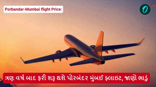 Porbandar-Mumbai flight Price Porbandar-Mumbai flight Price