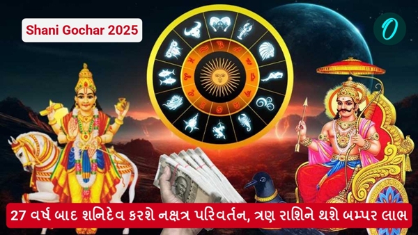 Shani Gochar 2025
