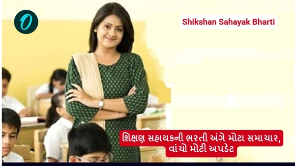 shikshan sahayak bharti 2024