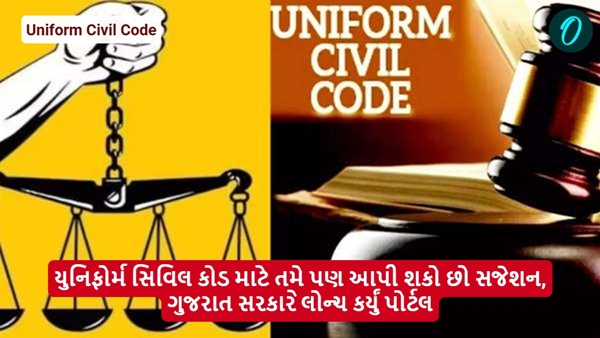 Uniform Civil Code in Gujarat