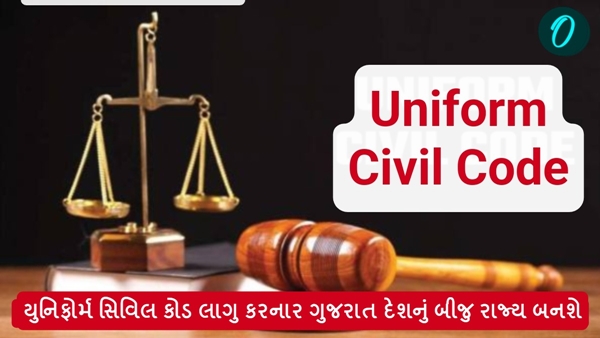 Uniform Civil Code In Gujarat