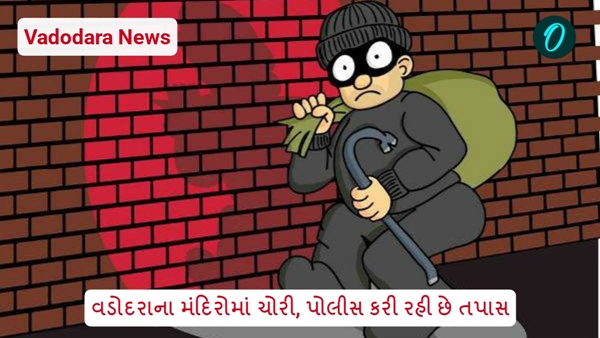 Vadodara News Vadodara News