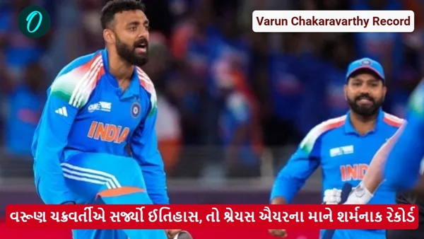 IND vs NZ Varun Chakaravarthy Record IND vs NZ Varun Chakaravarthy Record