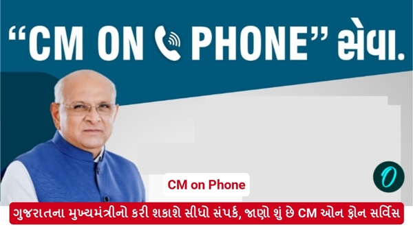 what is CM on Phone service