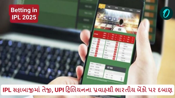 Betting in IPL 2025 Betting in IPL 2025