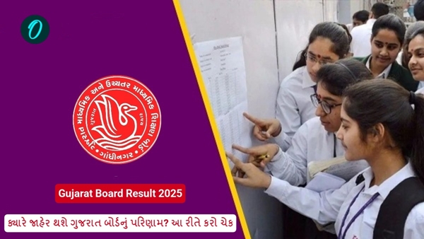 Gujarat Board Result 2025
