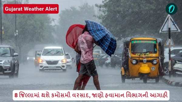 Gujarat Weather Alert Gujarat Weather Alert
