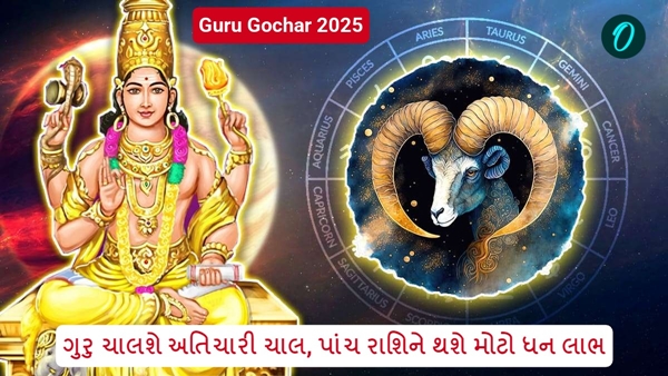 Guru Gochar 2025 Guru Gochar 2025