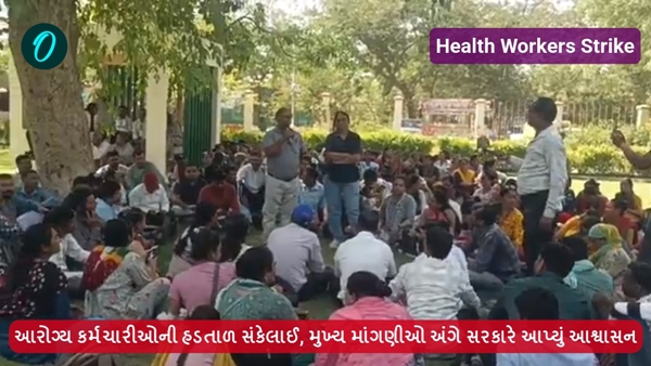 Health workers strike Health workers strike