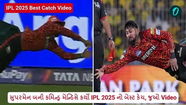 IPL 2025 Best Catch Video