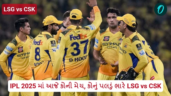 LSG vs CSK