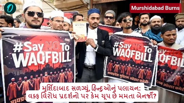 Murshidabad Burns Murshidabad Burns