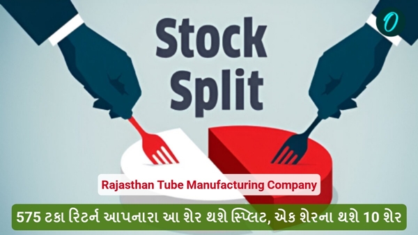 Rajasthan Tube Manufacturing Company