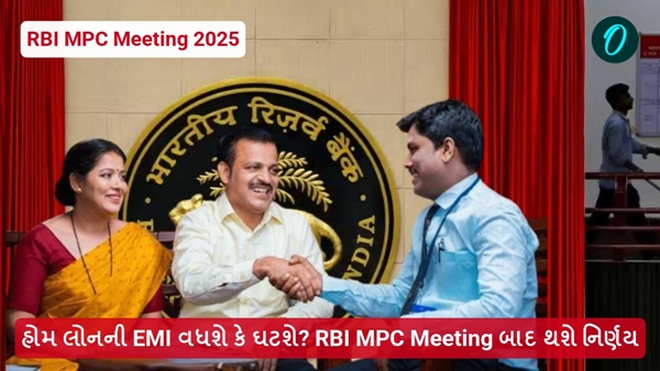 RBI MPC meeting 2025