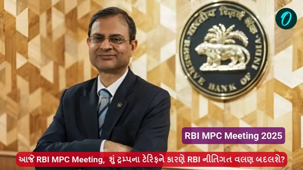 RBI MPC Meeting 2025 RBI MPC Meeting 2025