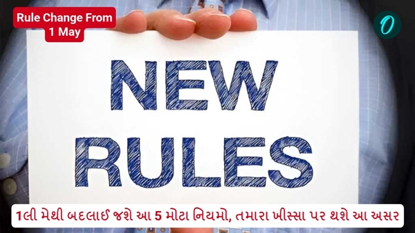 Rule Change From 1 May