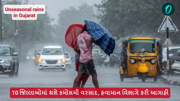 Gujarat Weather Alert Gujarat Weather Alert