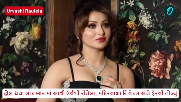 Urvashi Rautela