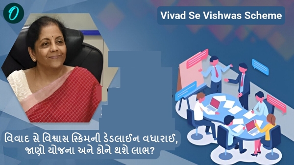 Vivad Se Vishwas Scheme deadline Vivad Se Vishwas Scheme deadline
