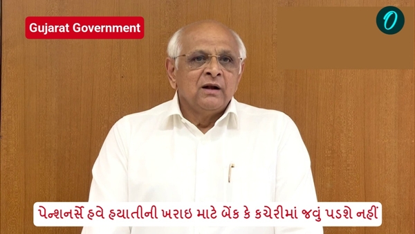 Gujarat Government Gujarat Government